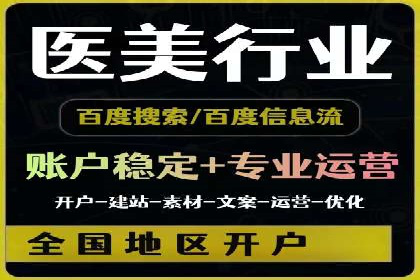 信息流广告开户案例：精准定位客户